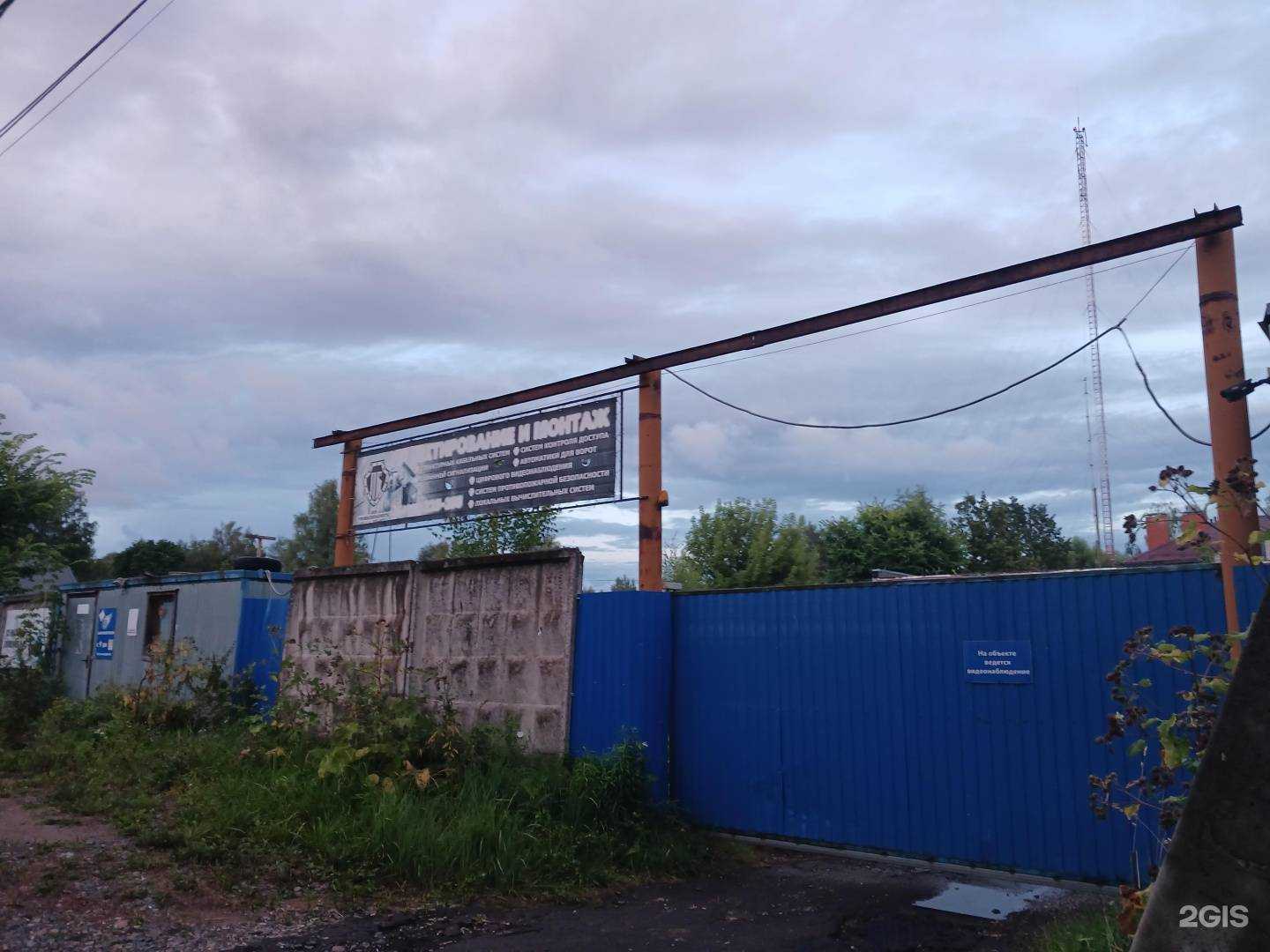 Отзывы на компанию Промбезопасность в Рыбинске c фото