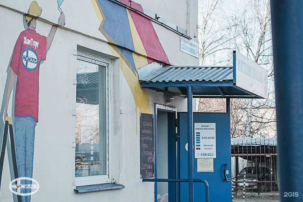 Отзывы на компанию Суоми в Ижевске c фото