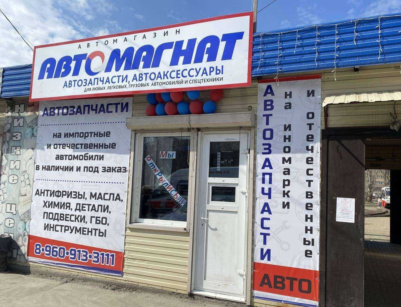 Отзывы на компанию Автомагнат в г. Новосибирск c фото