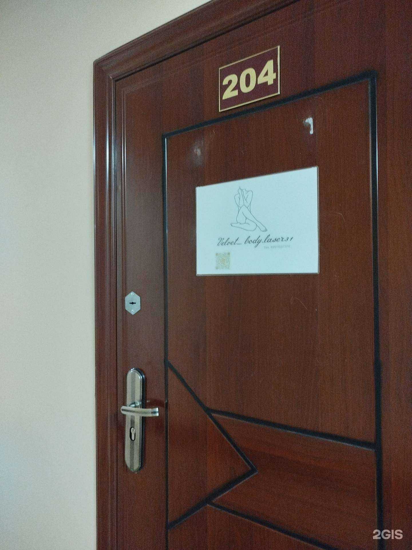 Отзывы на компанию Velvet body laser31 в Белгороде c фото