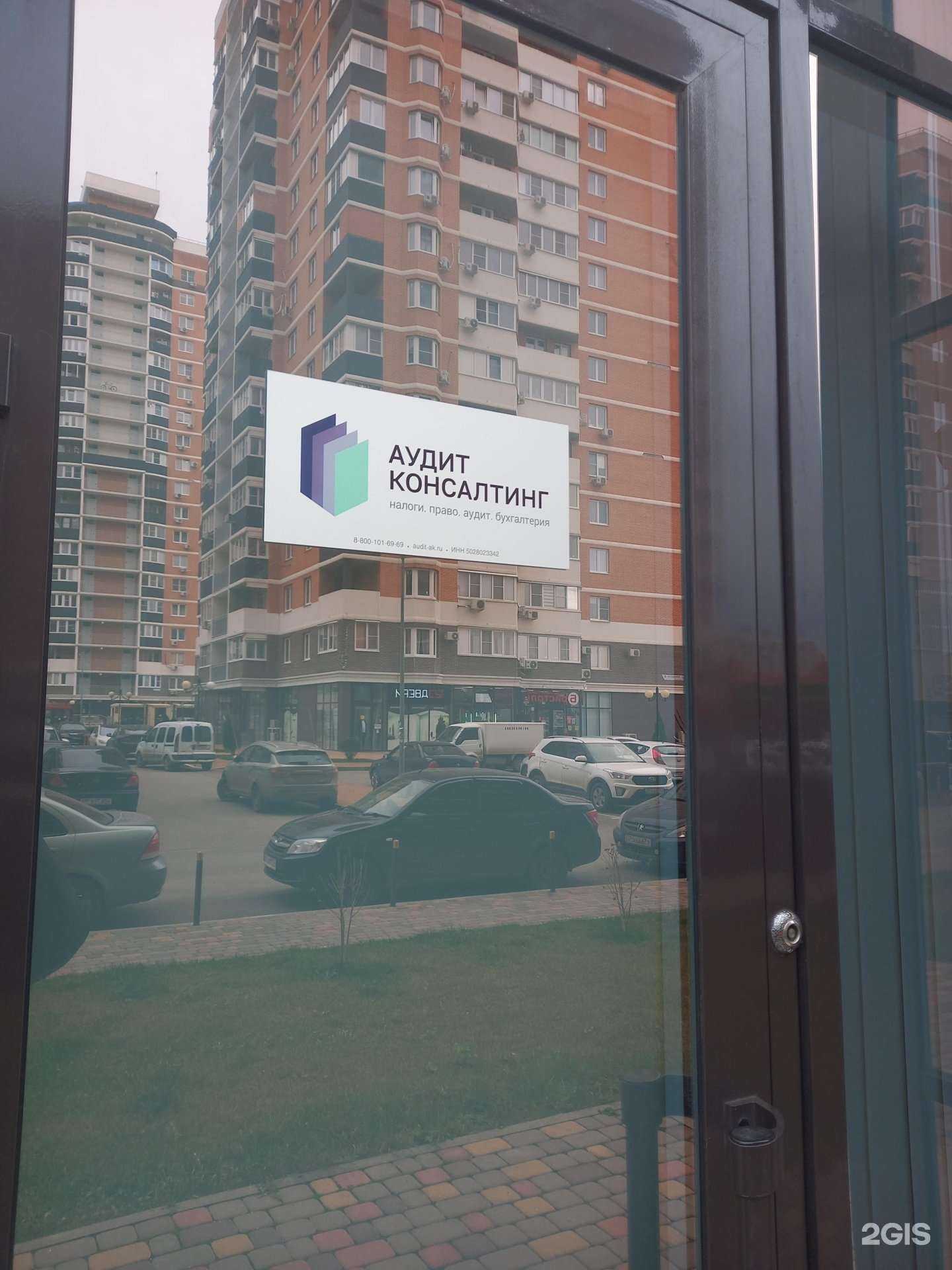 Отзывы на компанию Аудит консалтинг в г. Краснодар c фото