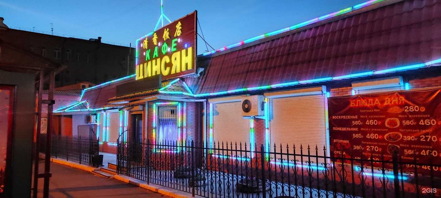 Отзывы на компанию Цин-сян в Чите c фото - фотография 2 из 2