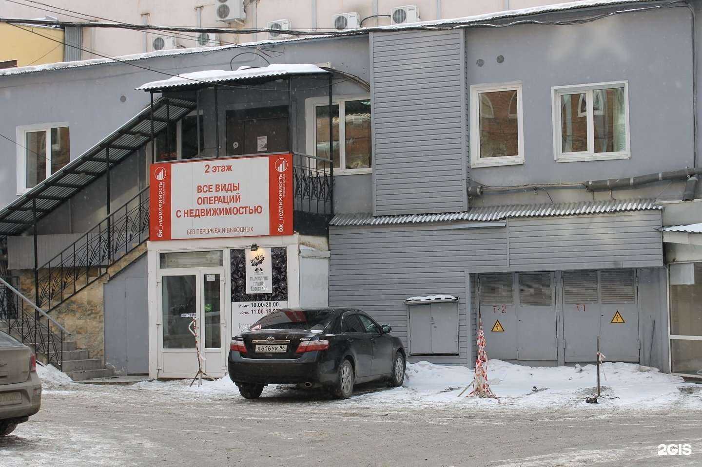 Отзывы на компанию БК_Недвижимость в г. Екатеринбург c фото