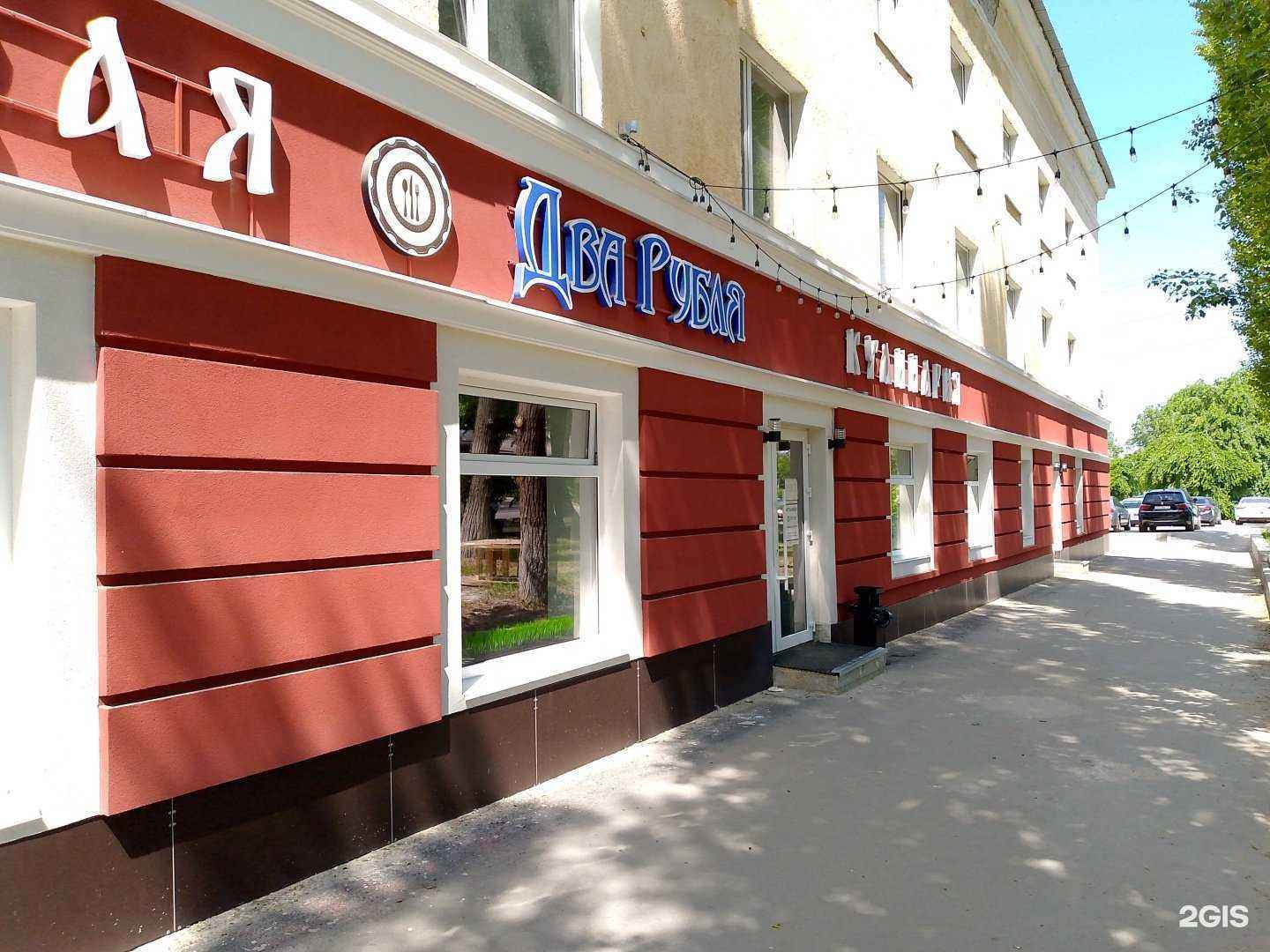 Отзывы на компанию Два рубля в Воронеже c фото