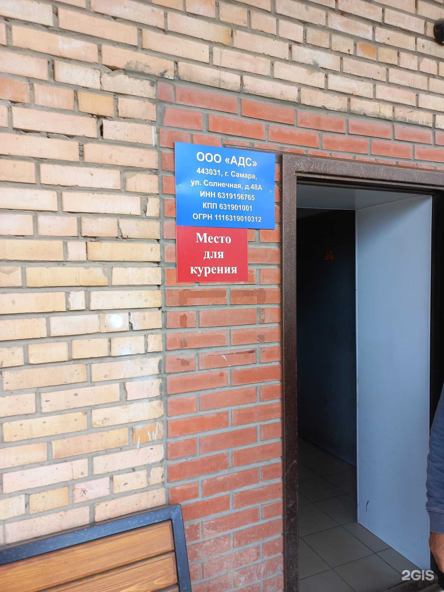 Отзывы на компанию Аварийно-диспетчерская служба в г. Самара c фото