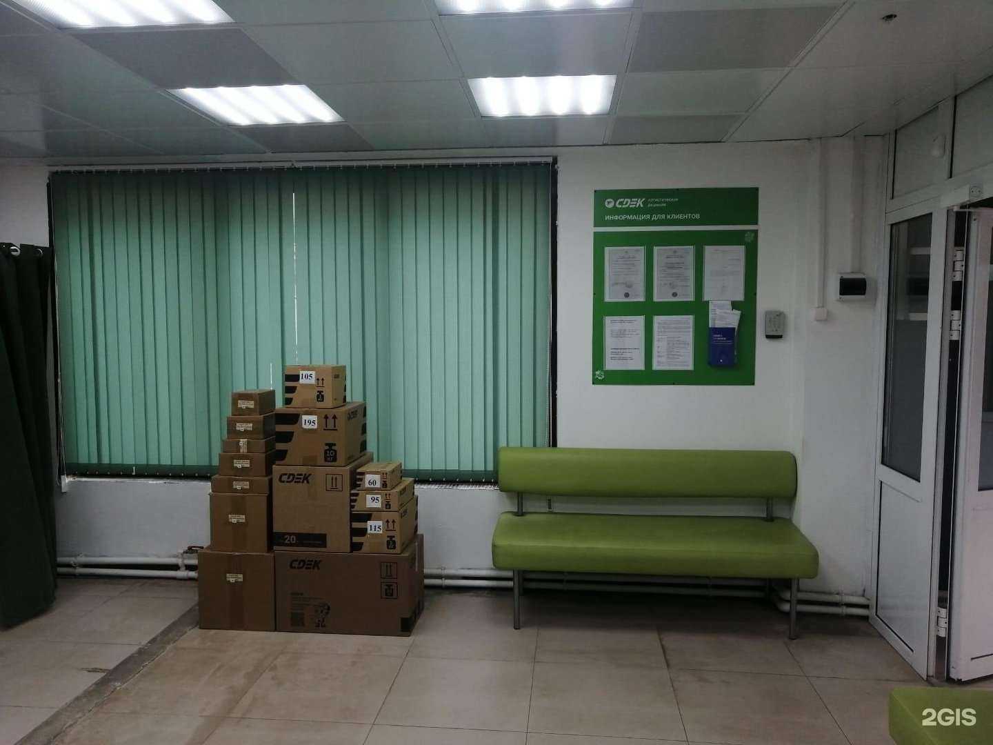 Отзывы на компанию CDEK в Химках c фото