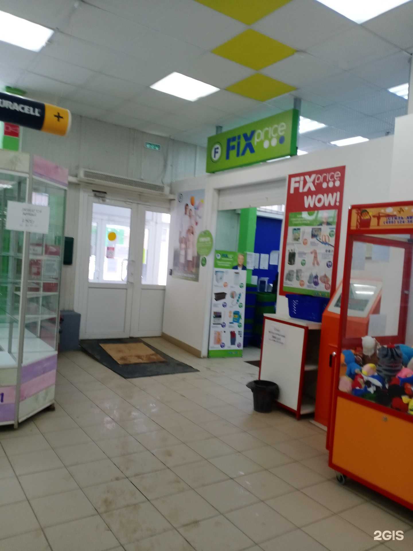 Отзывы на компанию Fix price в Саратове c фото