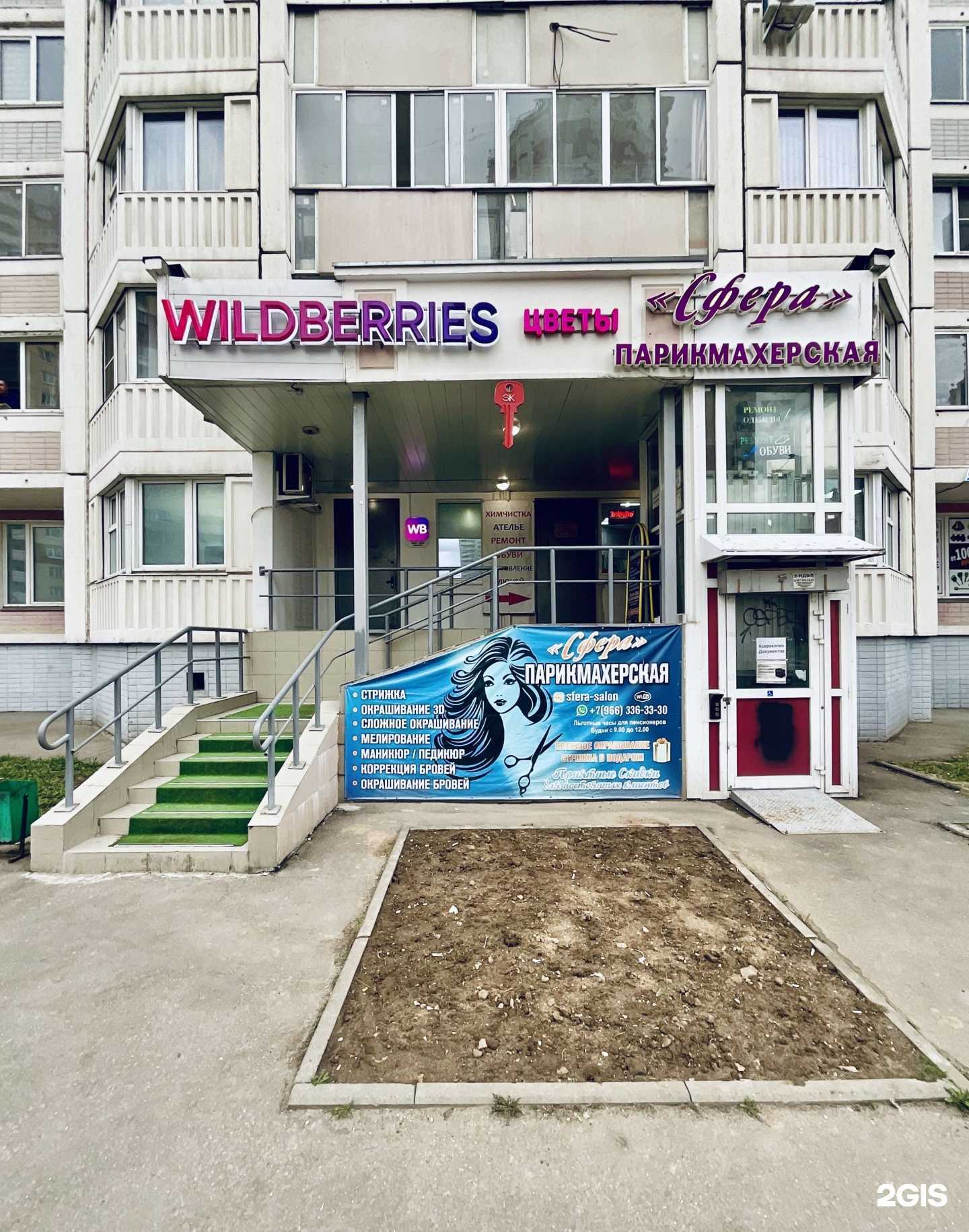 Отзывы на компанию Дом быта в Люберцах c фото