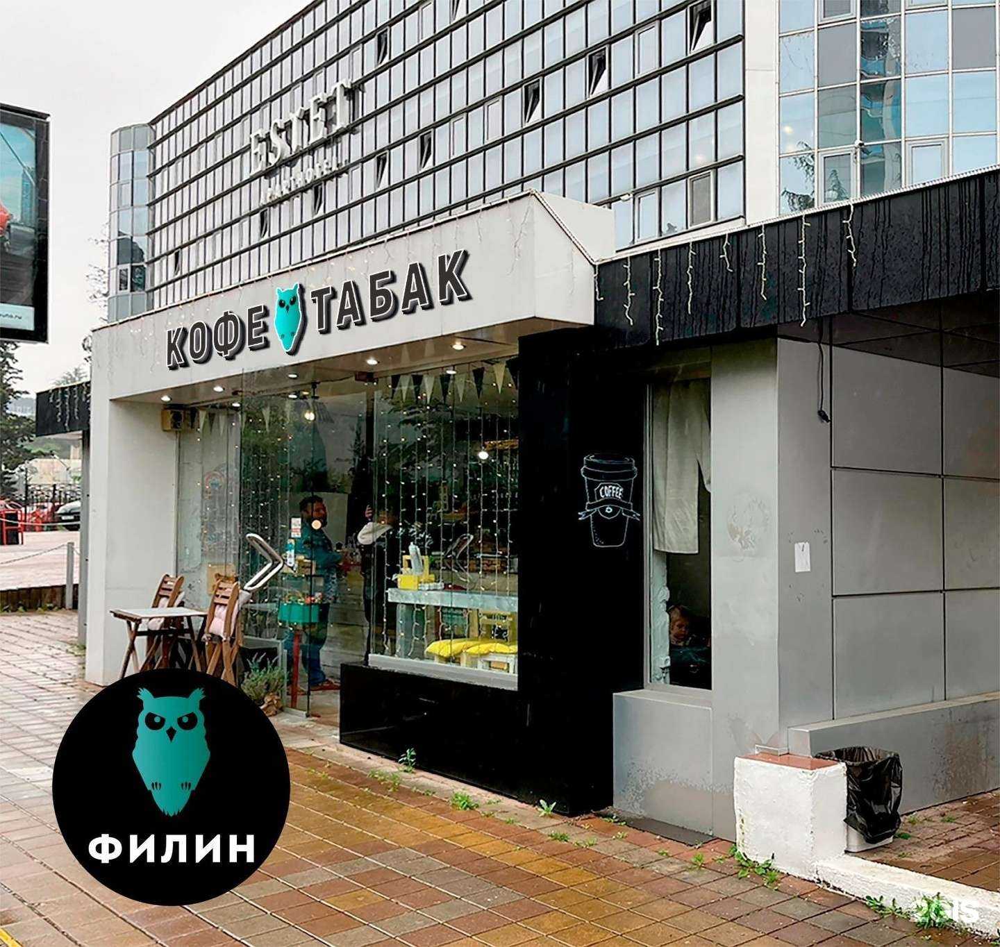 Отзывы на компанию Филин в Сочи c фото