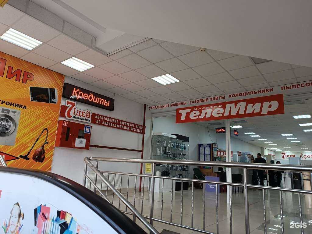 Отзывы на компанию Телемир в Черкесске c фото