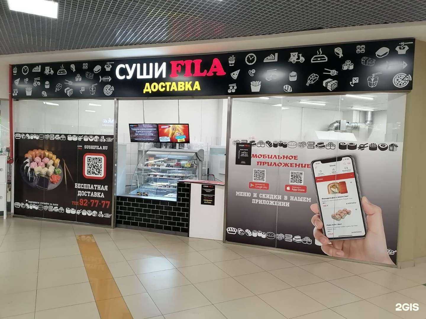 Отзывы на компанию СушиFila в г. Новокузнецк c фото