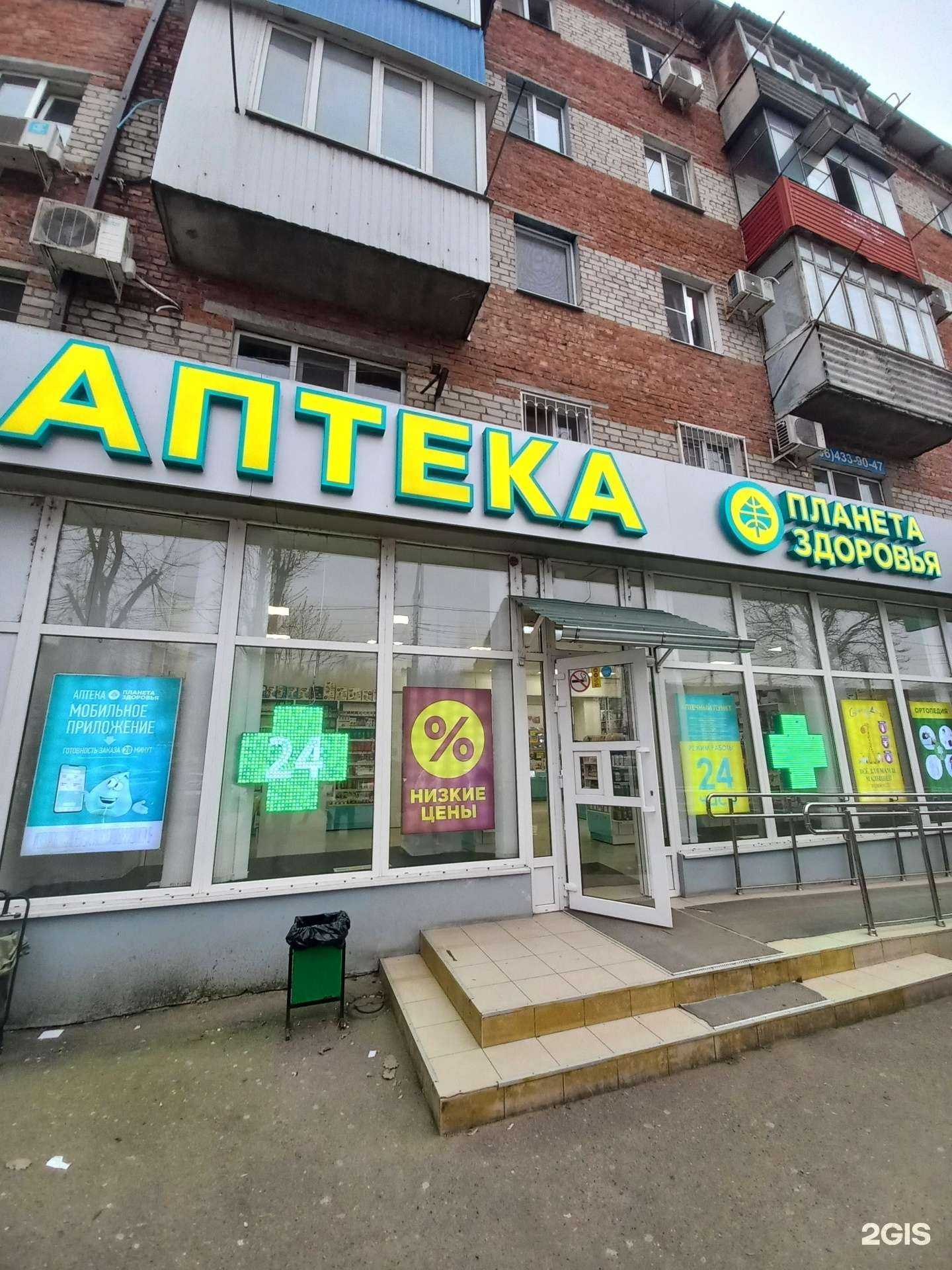 Отзывы на компанию Планета здоровья в г. Краснодар c фото