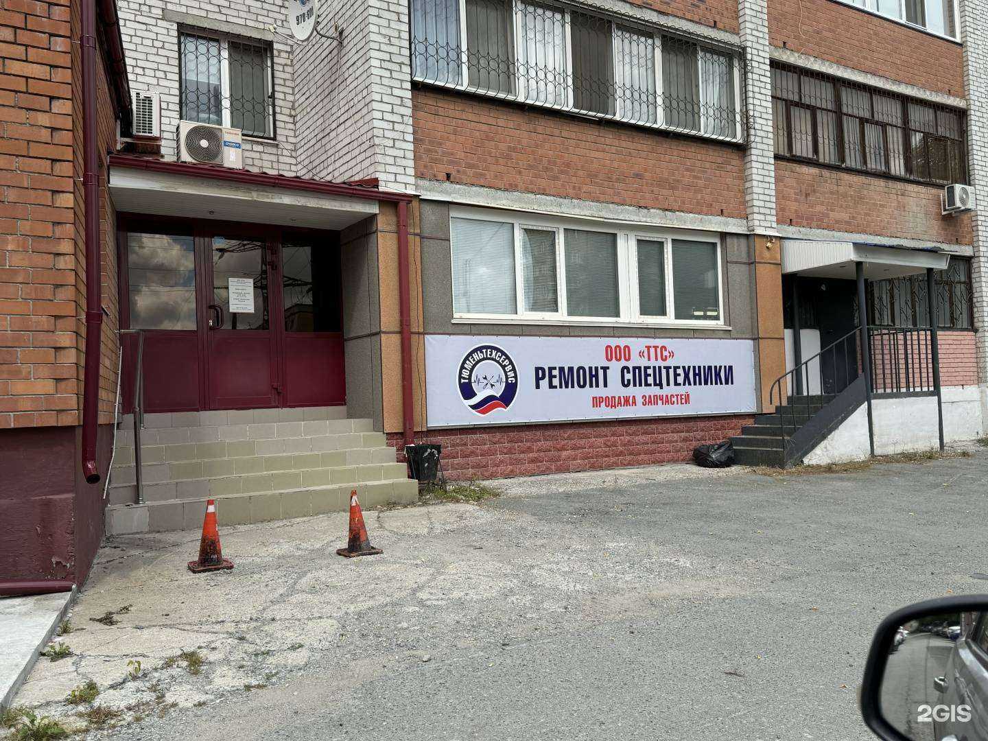 Отзывы на компанию Тюменьтехсервис в г. Тюмень c фото