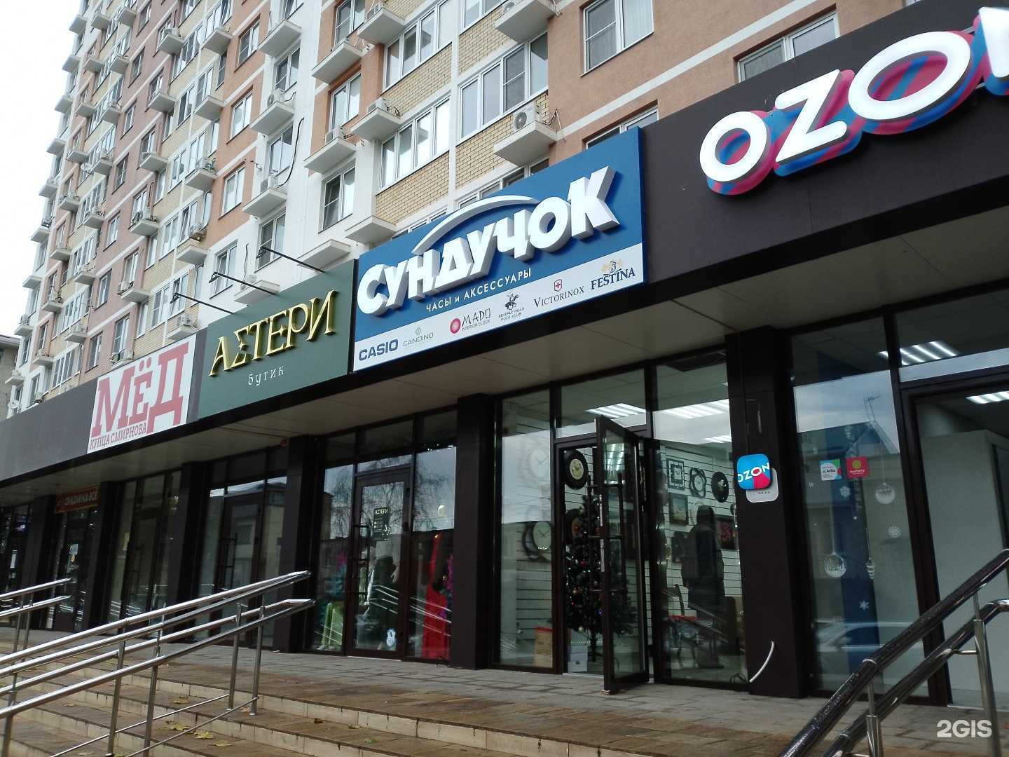 Отзывы на компанию Сундучок в г. Анапа c фото