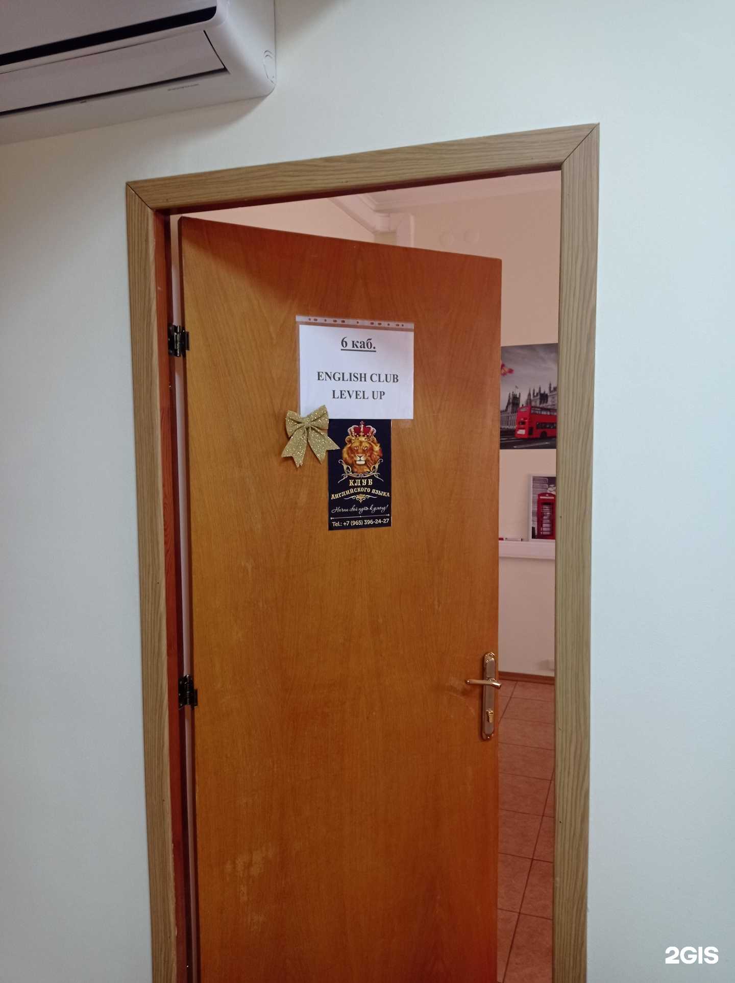 Отзывы на компанию Level up в г. Новороссийск c фото