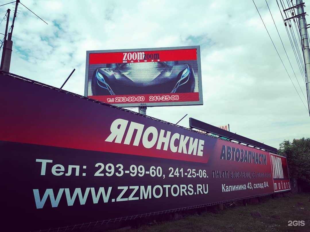 Отзывы на компанию Zoom-zoom motors в Красноярске c фото