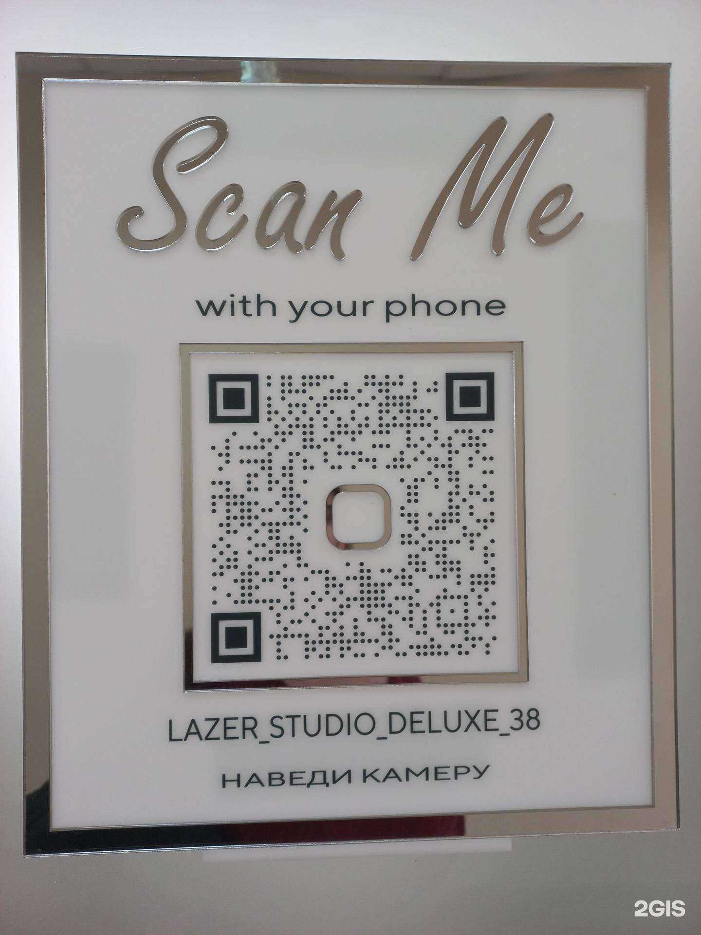 Отзывы на компанию Sean Me в г. Иркутск c фото