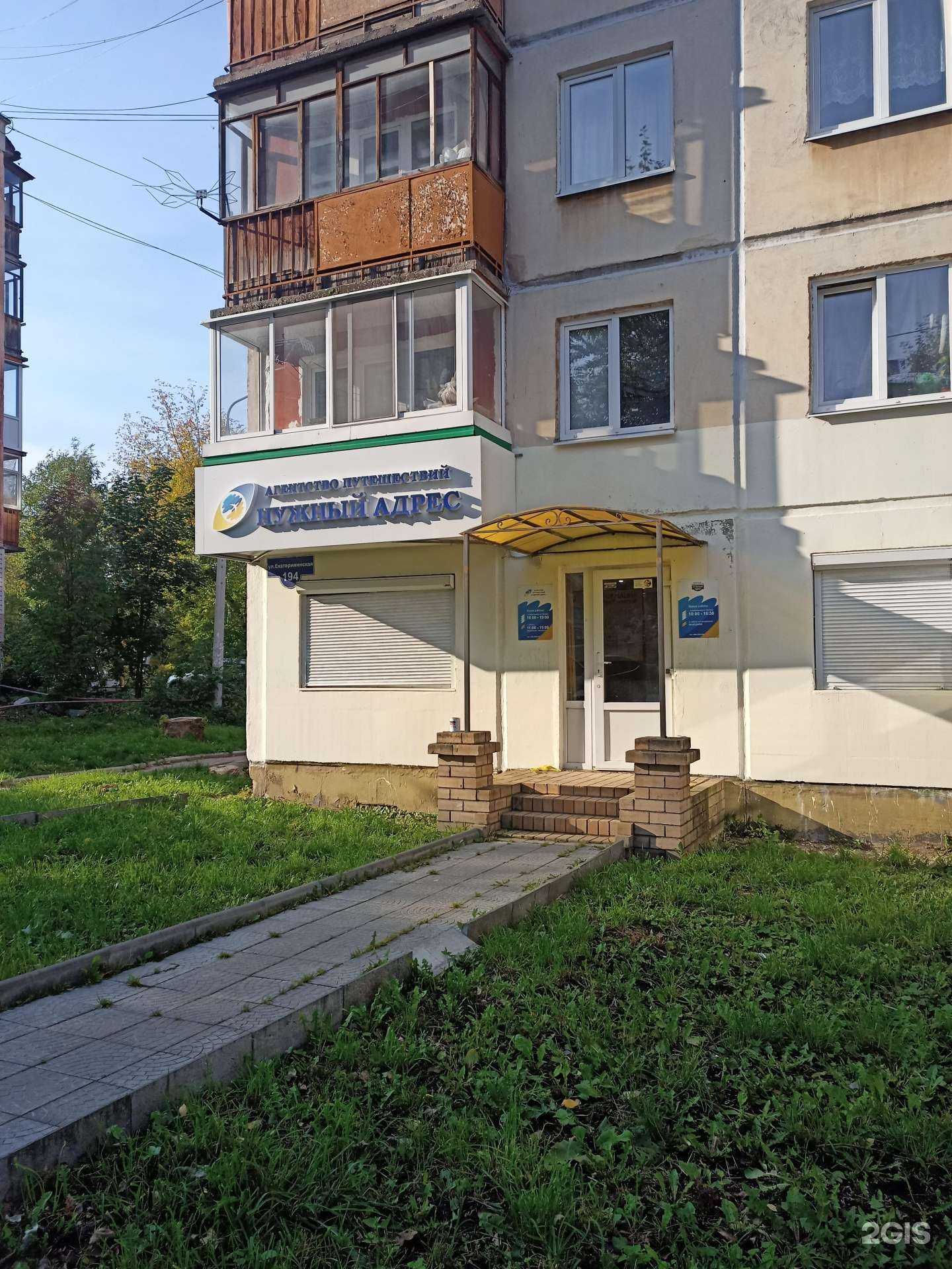 Отзывы на компанию Нужный адрес в г. Пермь c фото