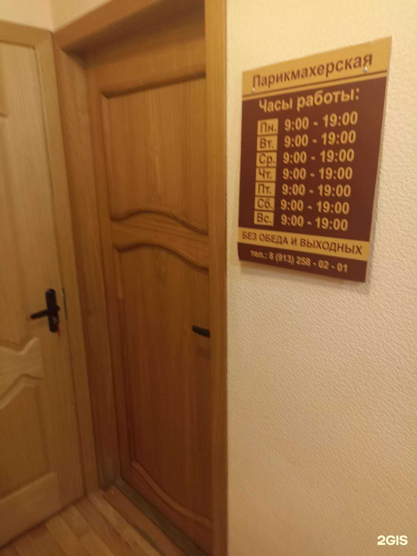 Отзывы на компанию Парикмахерская в г. Барнаул c фото