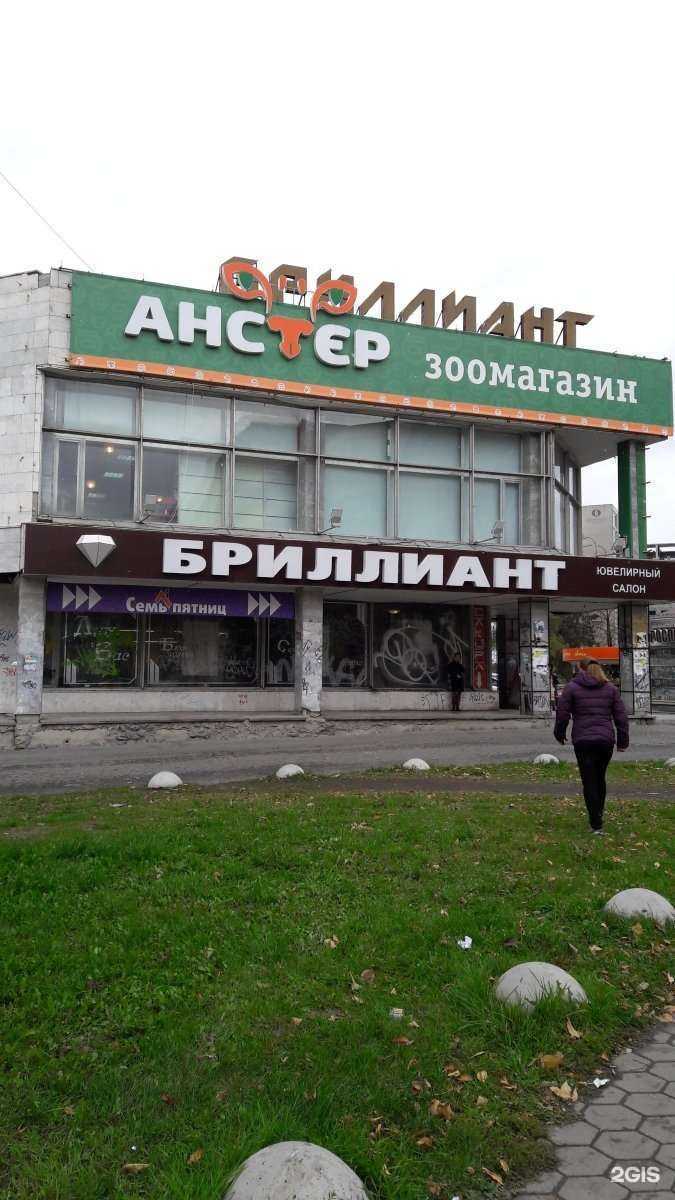 Отзывы на компанию Бриллиант в г. Екатеринбург c фото