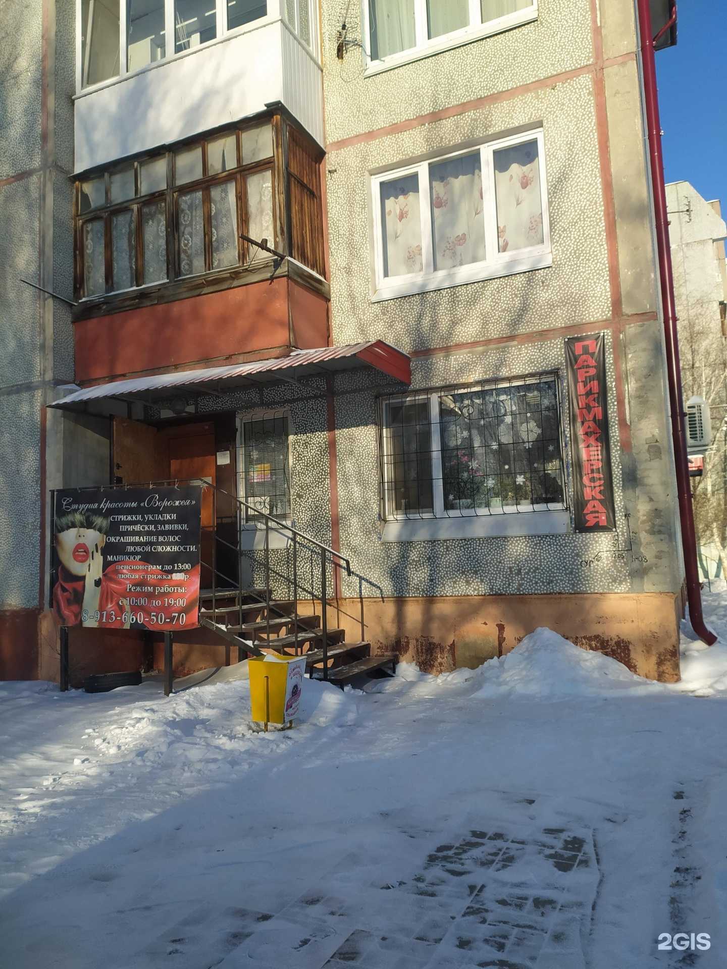 Отзывы на компанию Ворожея в г. Омск c фото