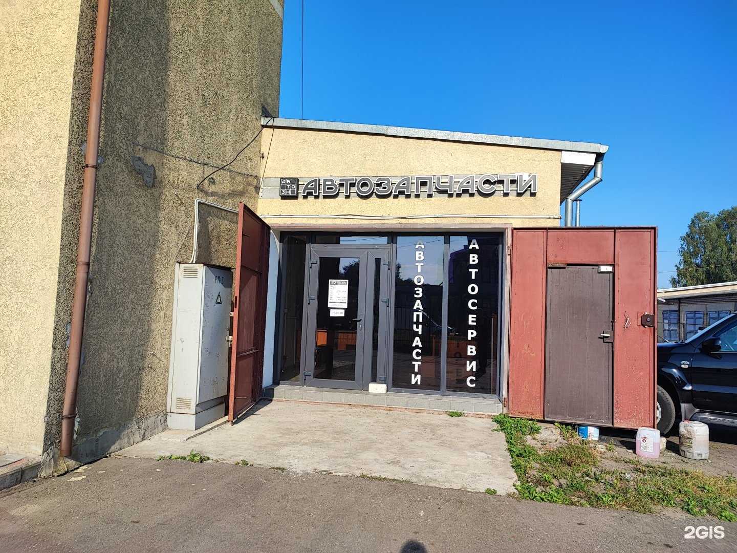 Отзывы на компанию Магазин автозапчастей в Калининграде c фото