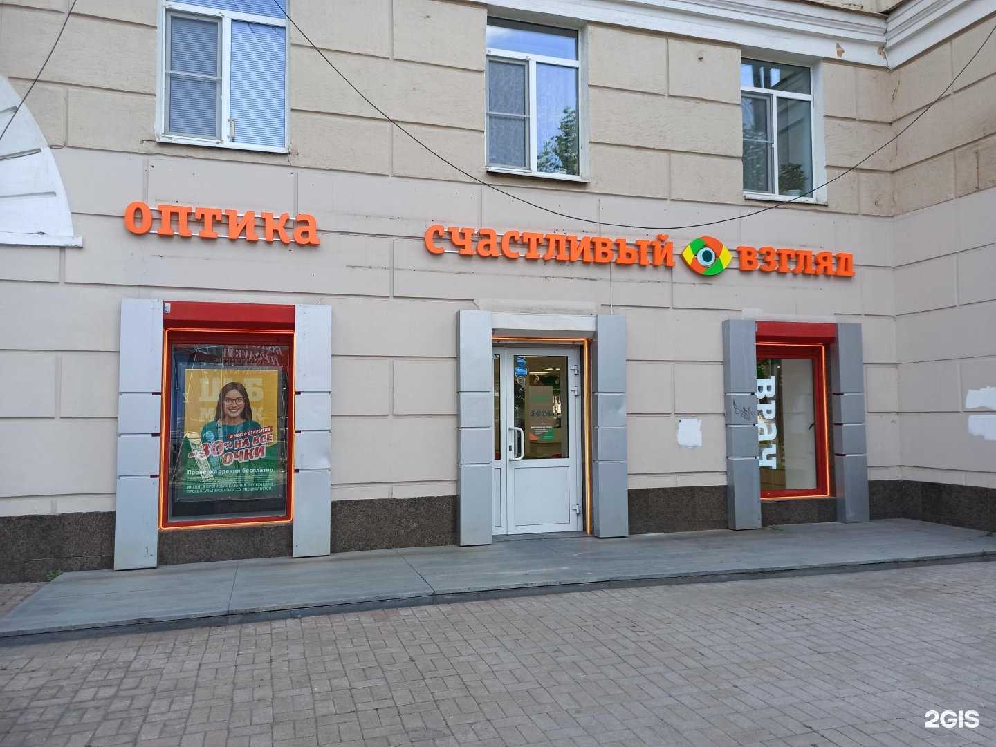 Отзывы на компанию Счастливый взгляд в Екатеринбурге c фото