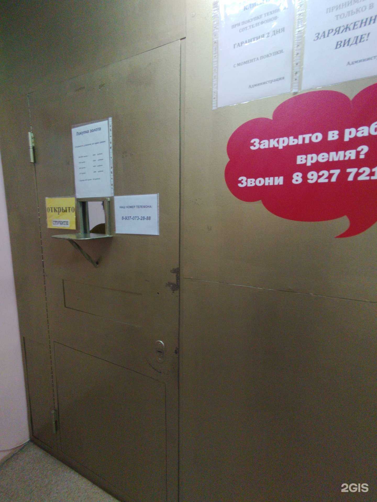 Отзывы на компанию Ломбард Золото Поволжья в Сызрани c фото