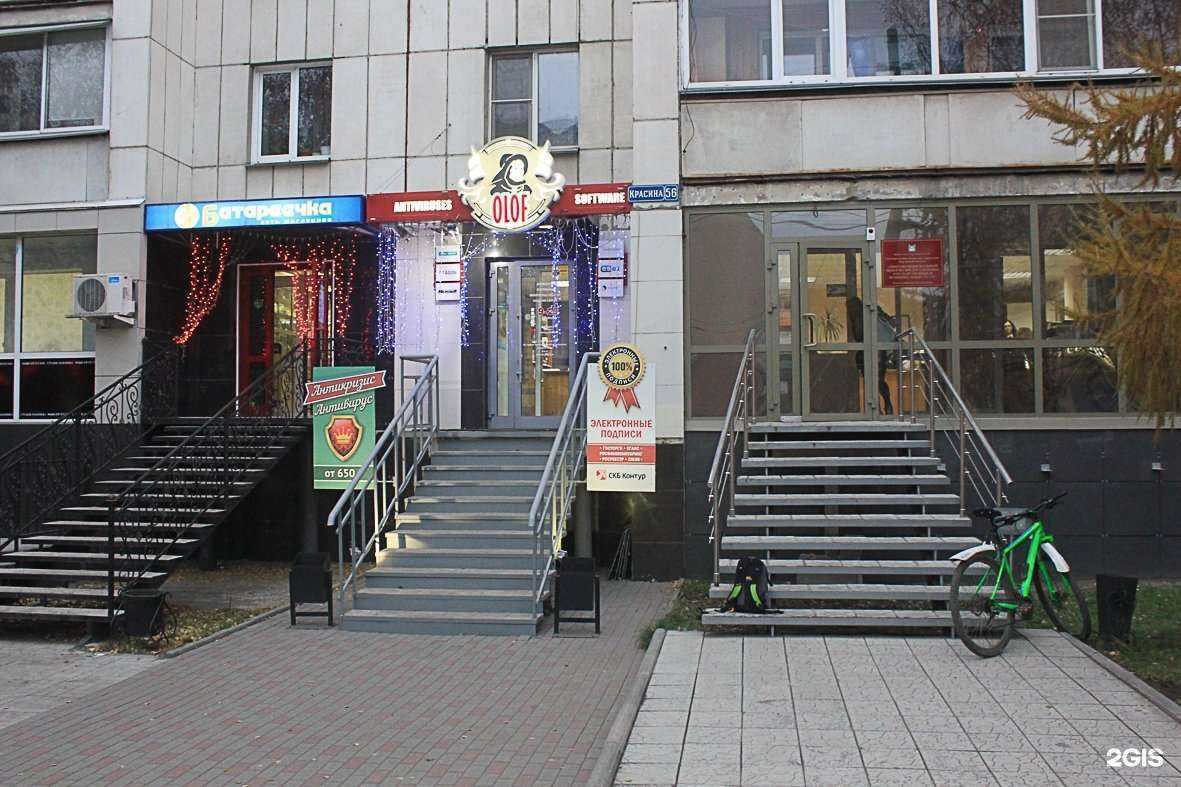 Отзывы на компанию Мурава в Кургане c фото - фотография 2 из 2