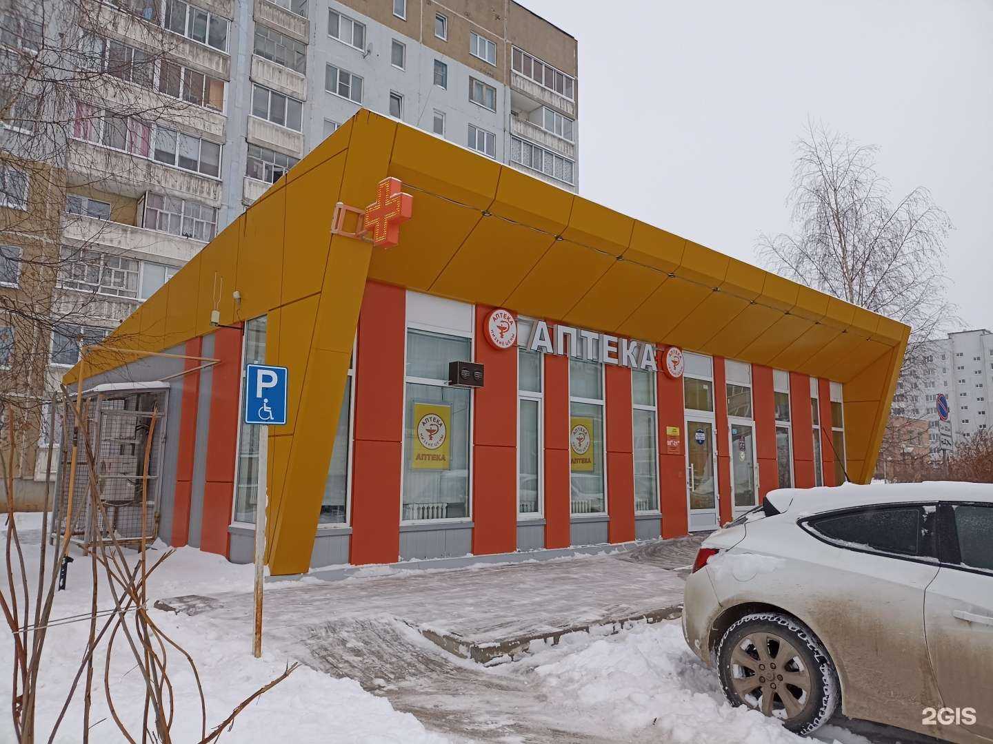 Отзывы на компанию Низкие цены в Елабуге c фото - фотография 2 из 2