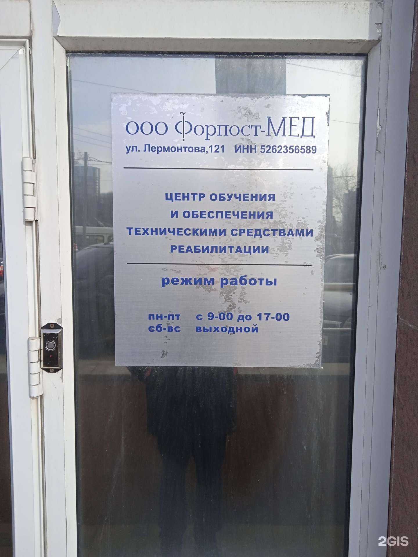 Отзывы на компанию Форпост Мед в г. Ставрополь c фото