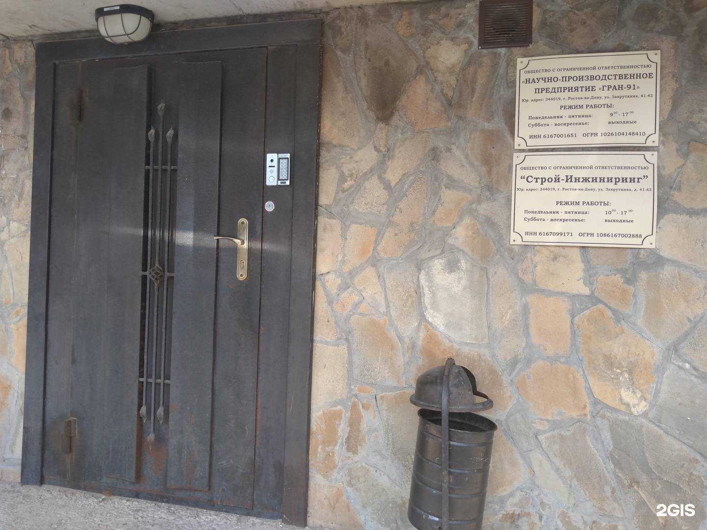 Отзывы на компанию Гран-91 в Ростове-на-Дону c фото