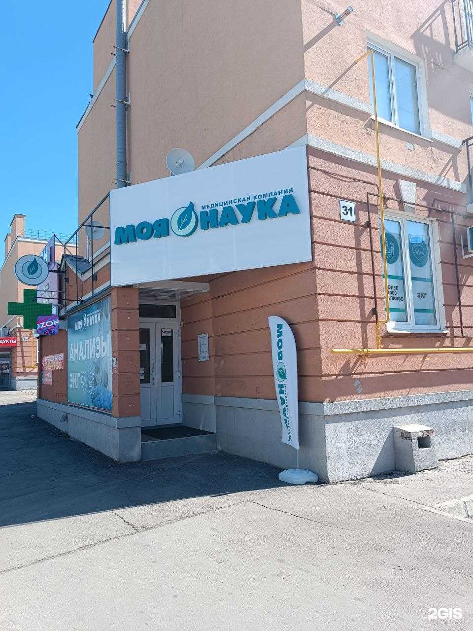 Отзывы на компанию Моя Наука в Самаре c фото