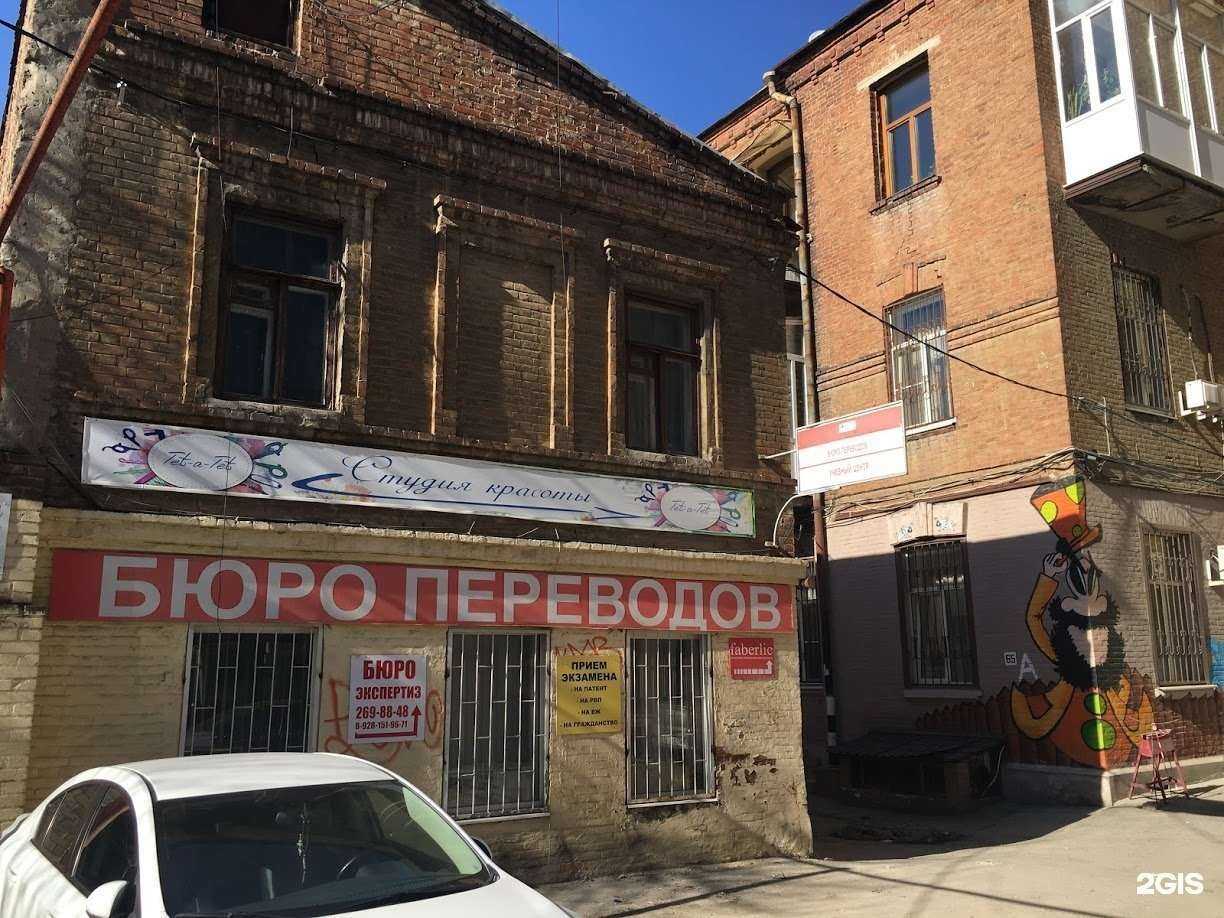 Отзывы на компанию Институт образовательных программ в Ростове-на-Дону c фото