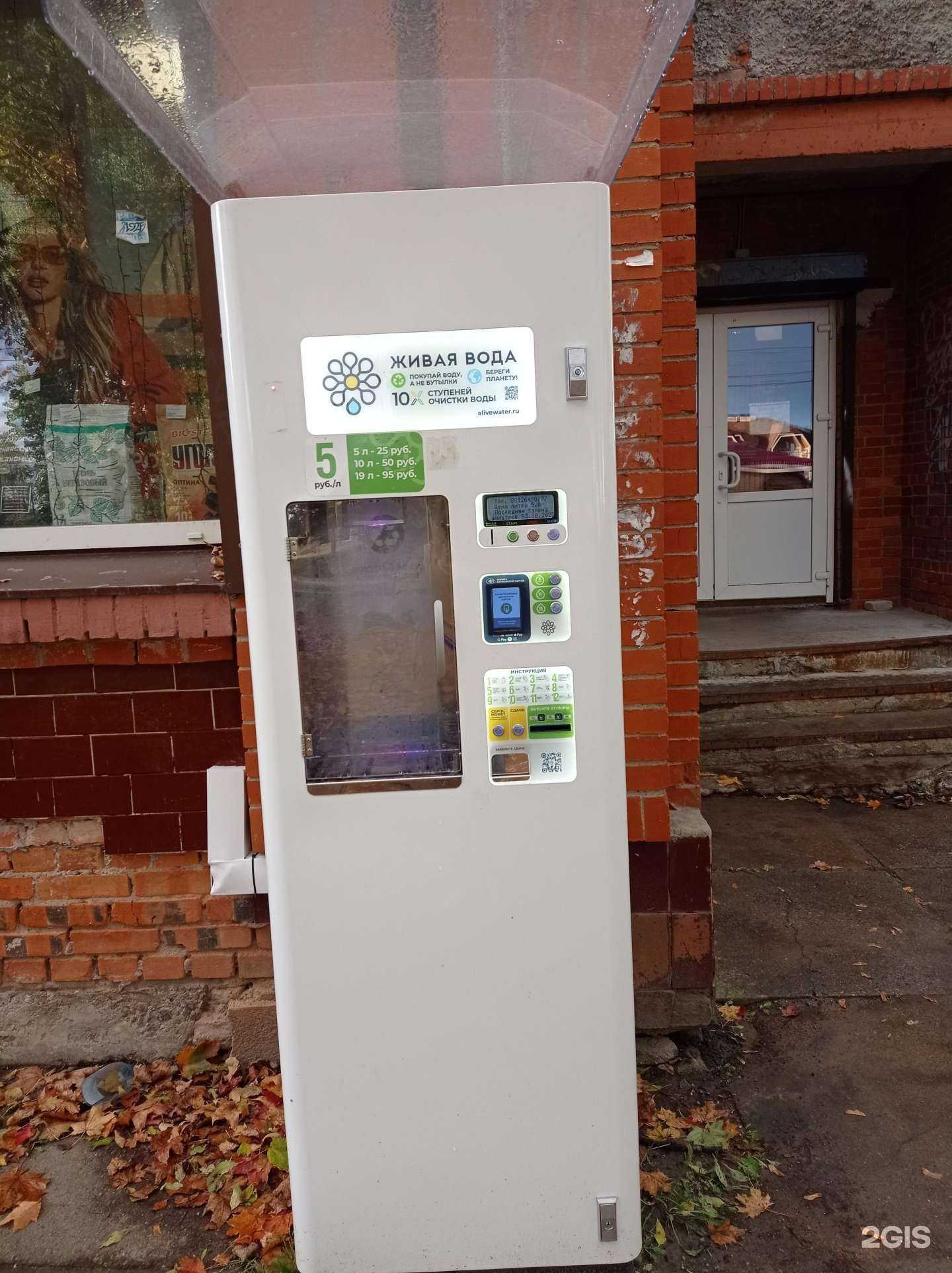 Отзывы на компанию Живая вода в г. Волосово c фото