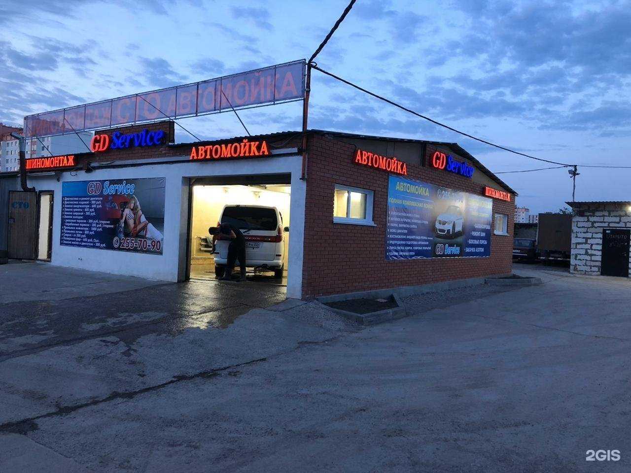 Отзывы на компанию Gd service в Новосибирске c фото