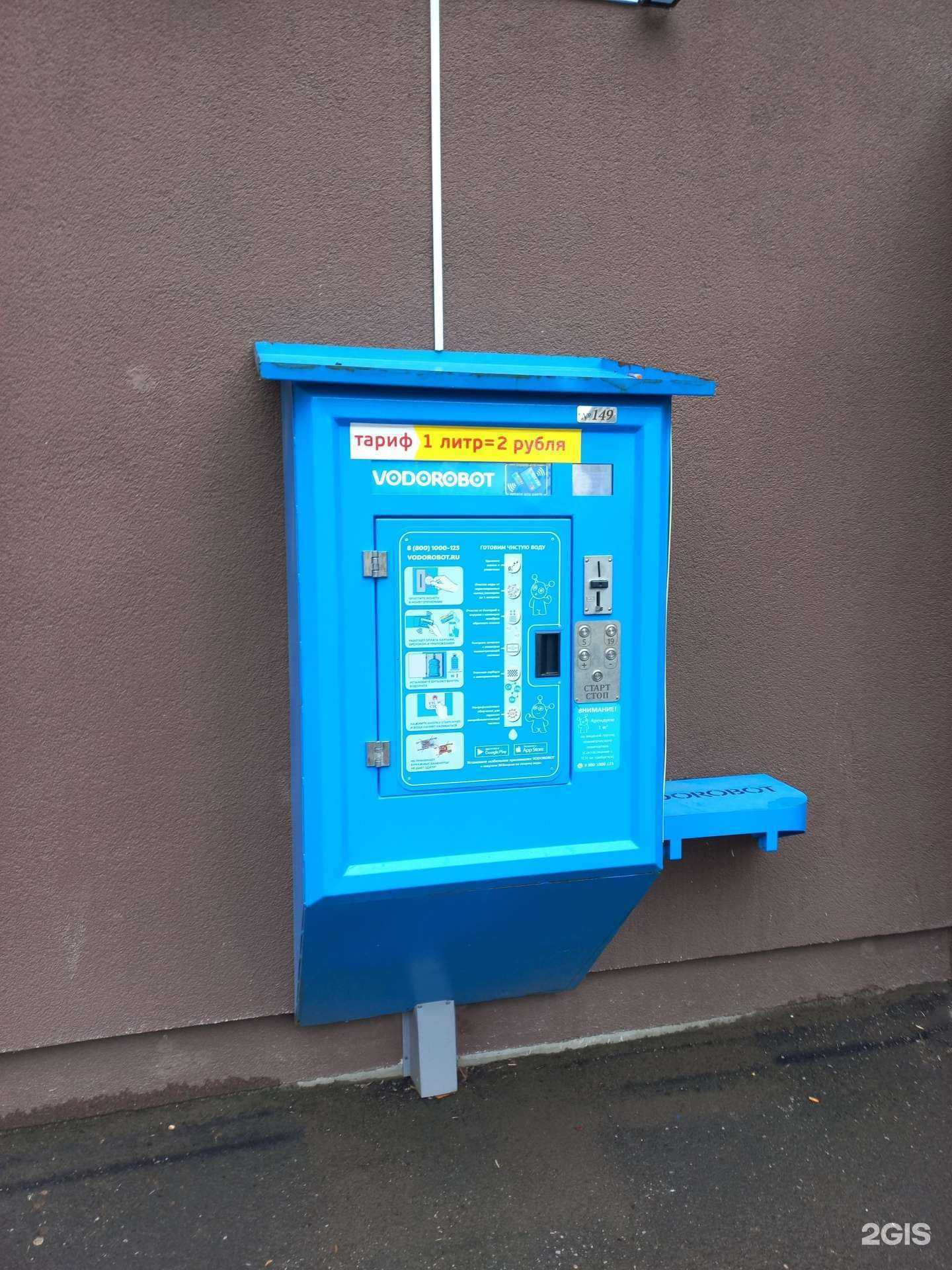 Отзывы на компанию Vodorobot в Самаре c фото