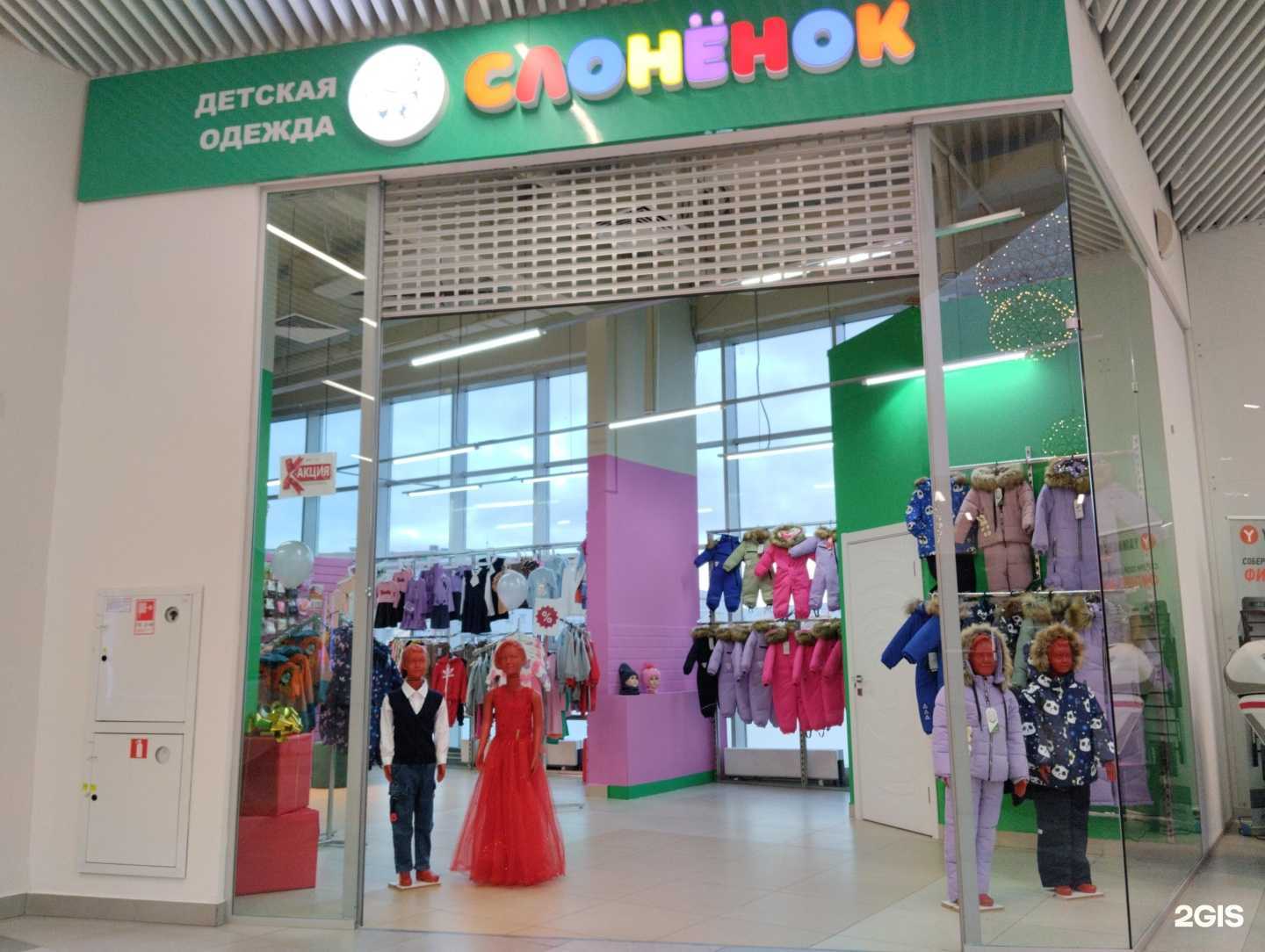 Отзывы на компанию Слонёнок в г. Архангельск c фото