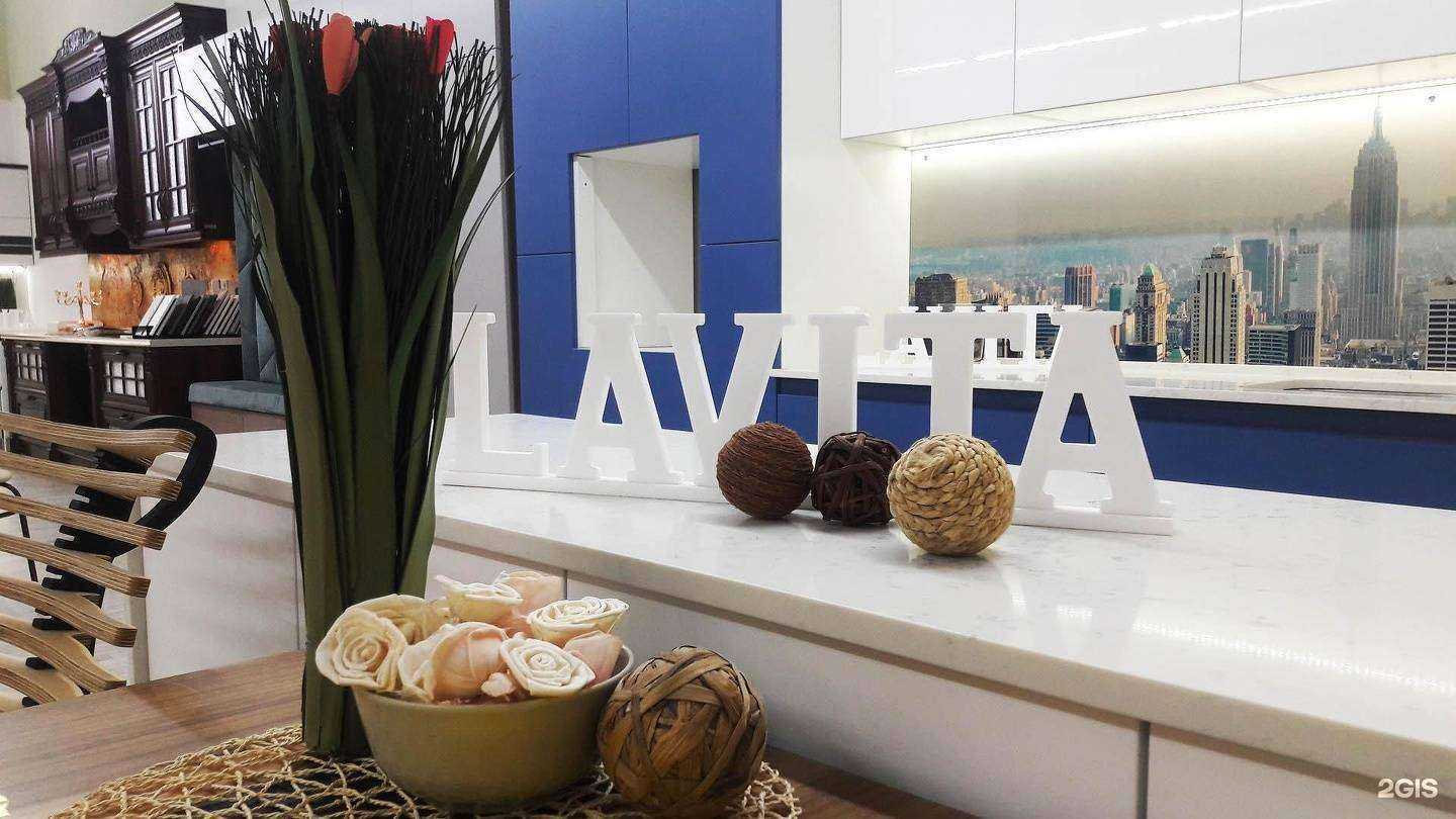 Отзывы на компанию Lavita в г. Чебоксары c фото