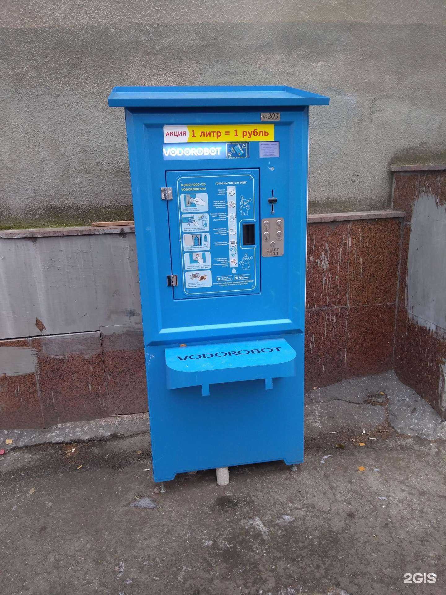 Отзывы на компанию Vodorobot в г. Самара c фото