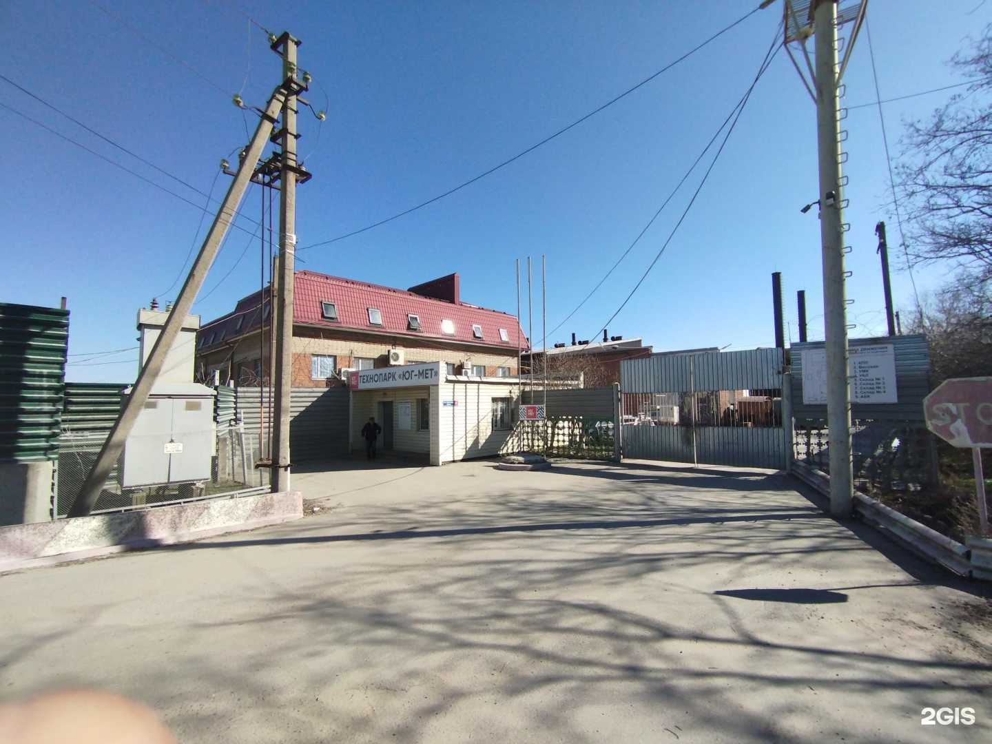 Отзывы на компанию Юг-мет в Аксае c фото