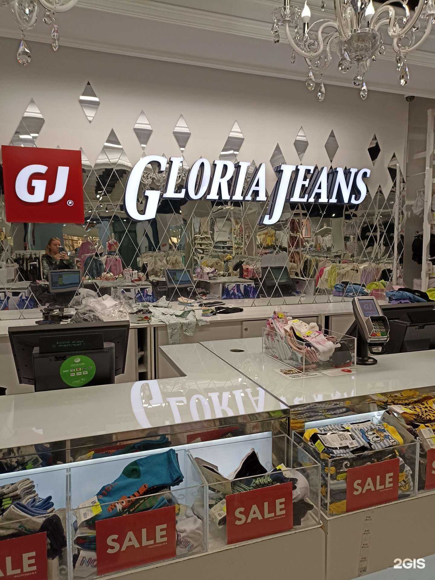 Отзывы на компанию Gloria Jeans в г. Пятигорск c фото