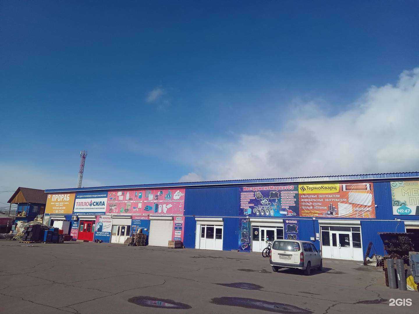 Отзывы на компанию ИнструментМаркет03 в Улан-Удэ c фото - фотография 2 из 2