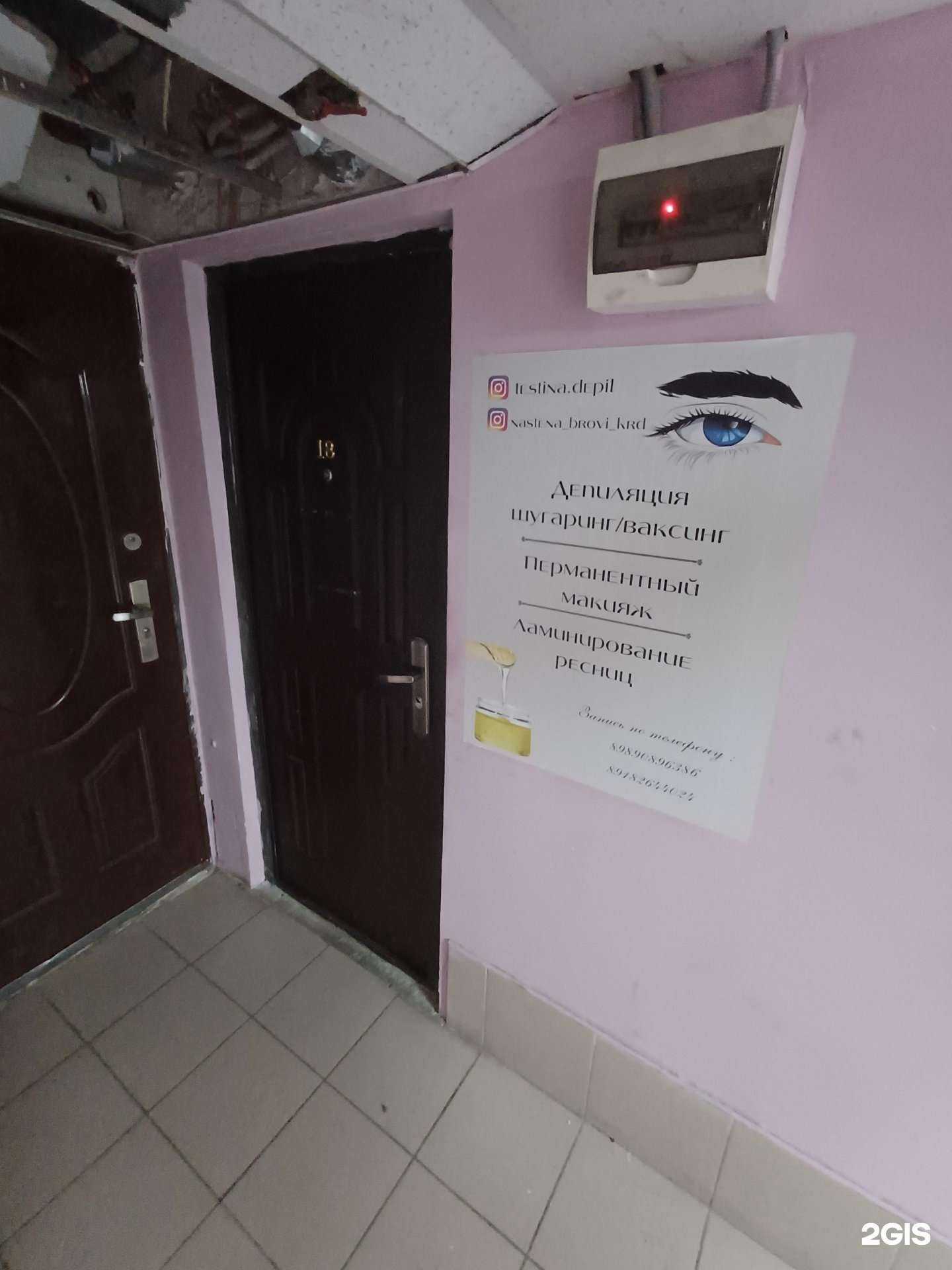 Отзывы на компанию Студия депиляции в г. Краснодар c фото