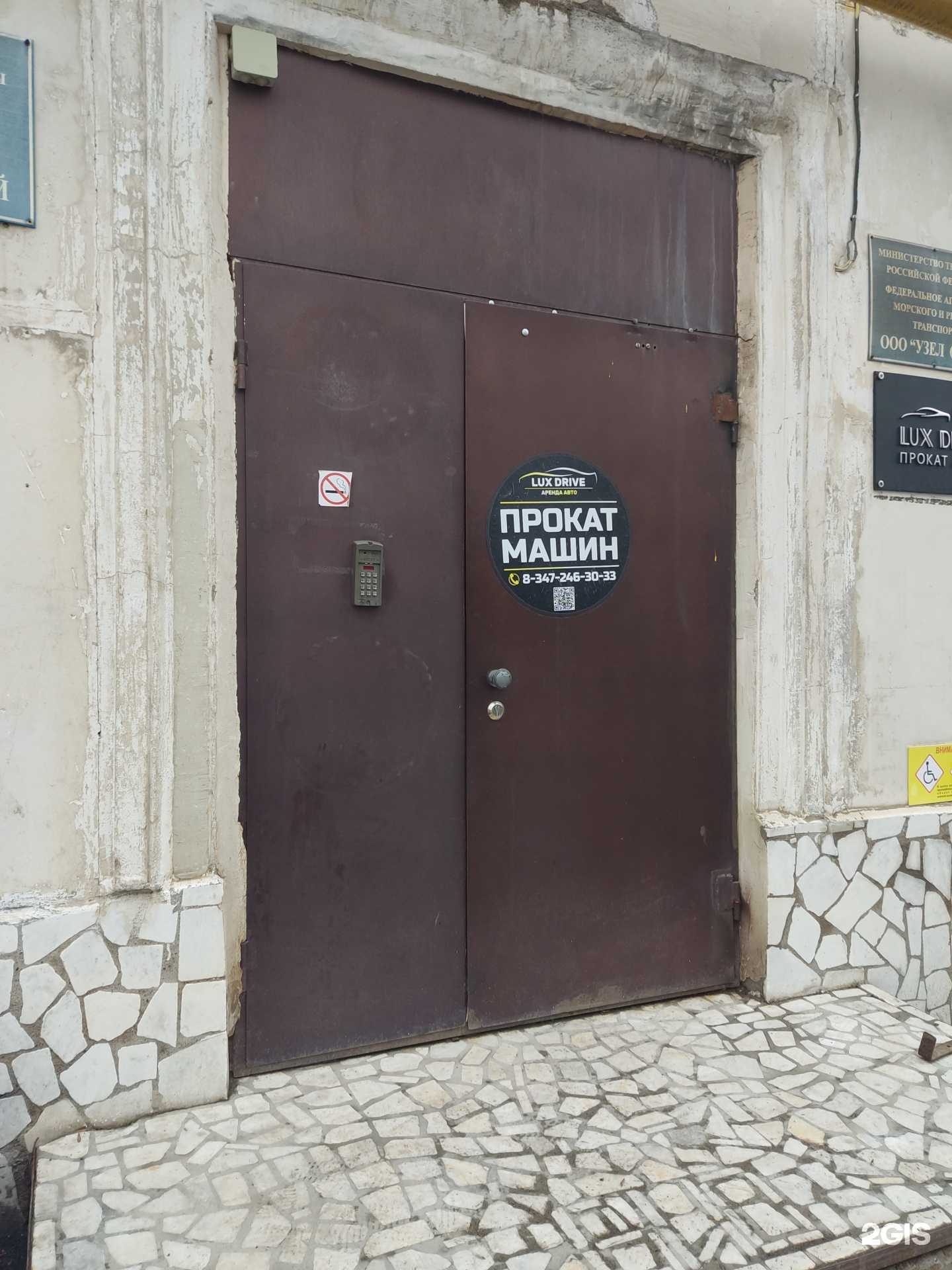 Отзывы на компанию Головнин-консалтинг в Уфе c фото