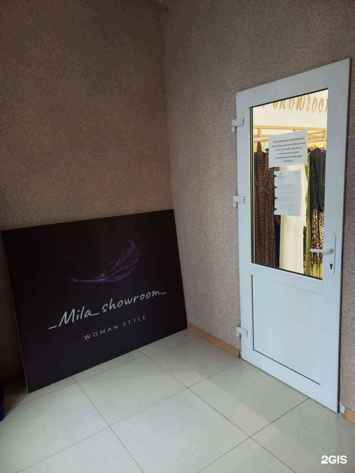 Отзывы на компанию Mila Showroom в г. Грозный c фото