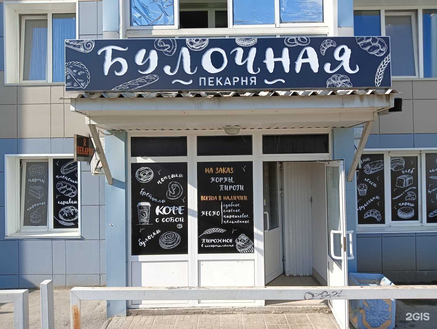 Отзывы на компанию Пекарня-булочная в г. Барнаул c фото