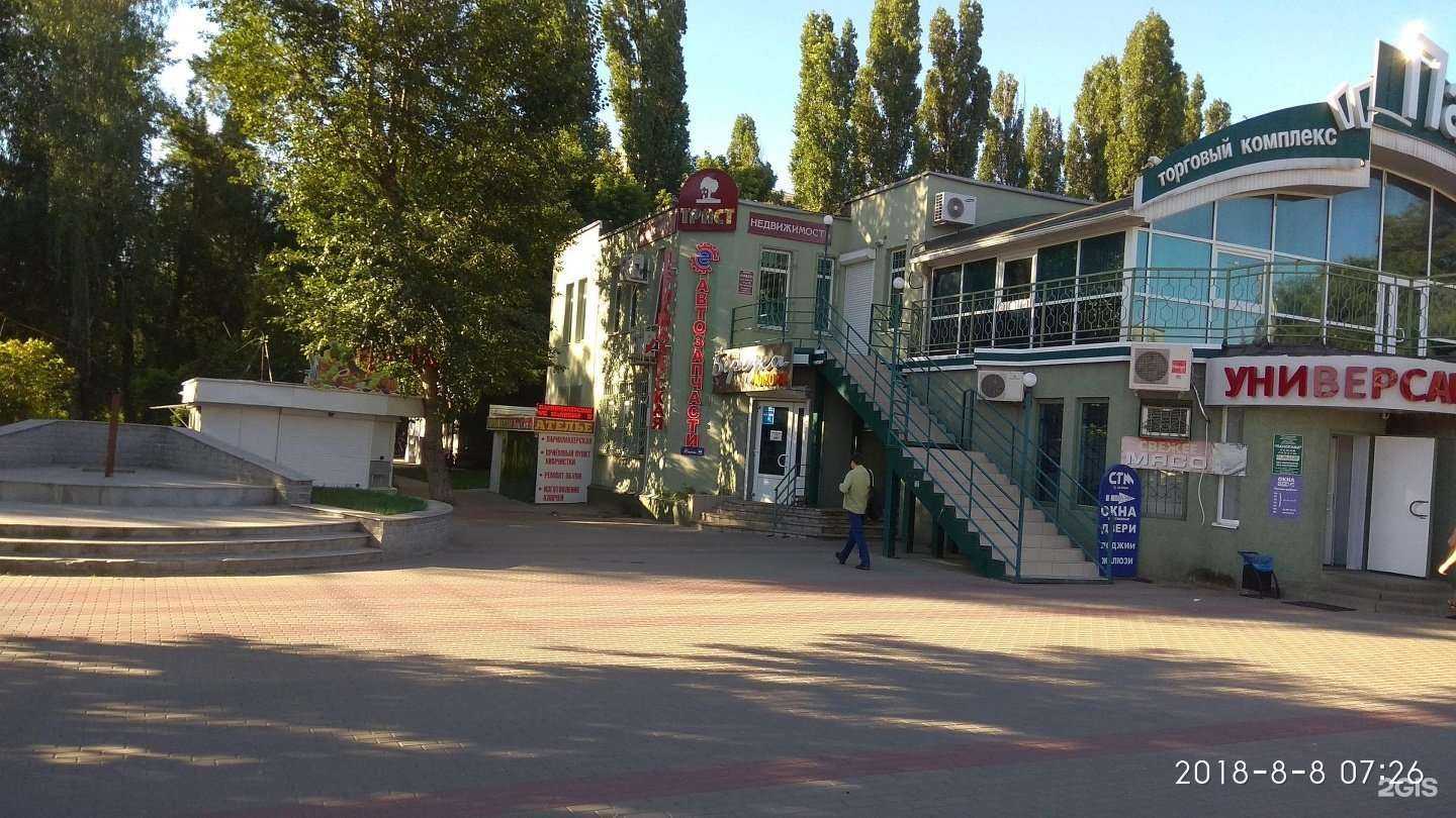 Отзывы на компанию Мв фарм в Воронеже c фото - фотография 2 из 2