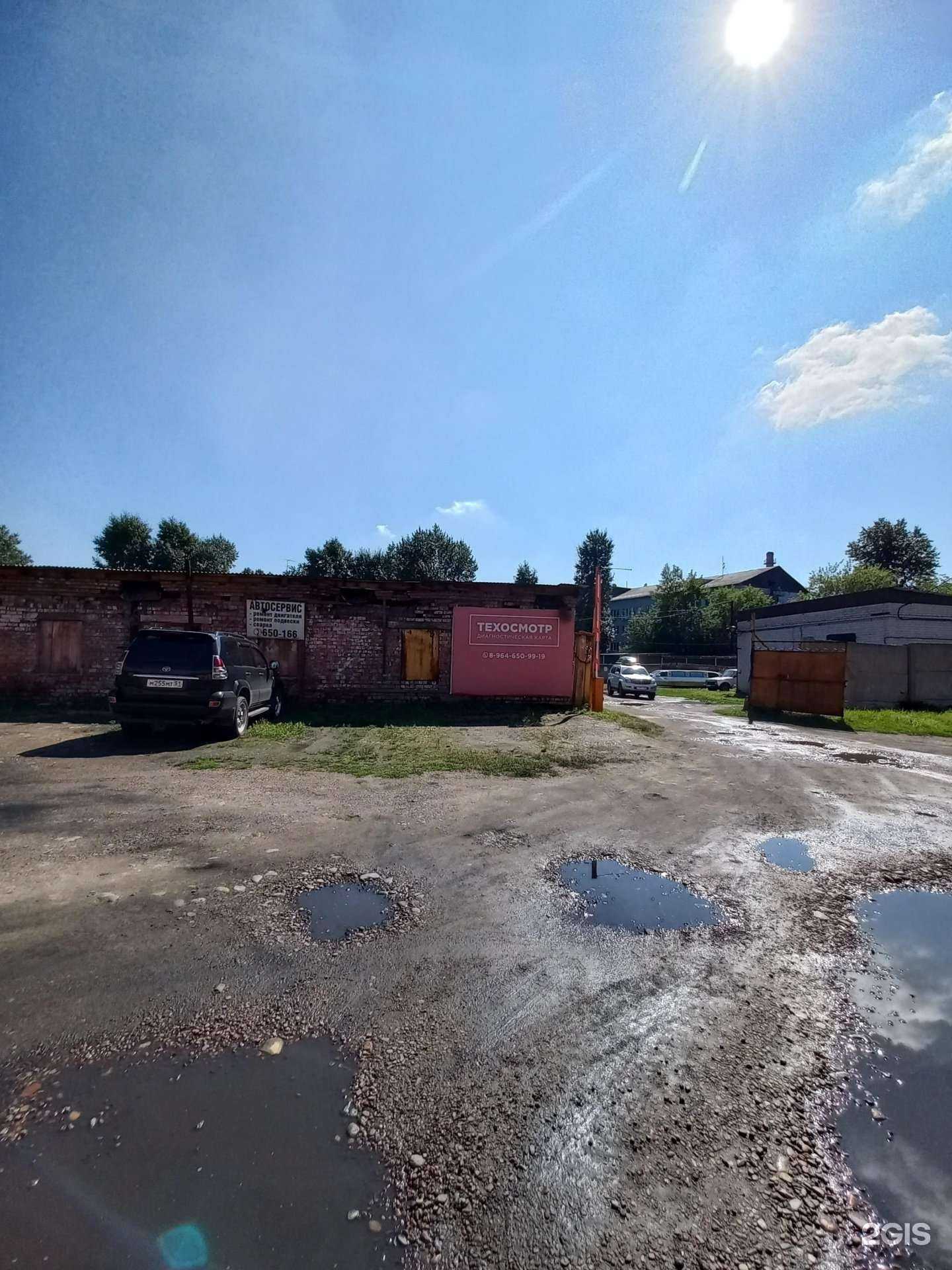 Отзывы на компанию Техосмотр + в Иркутске c фото - фотография 2 из 2