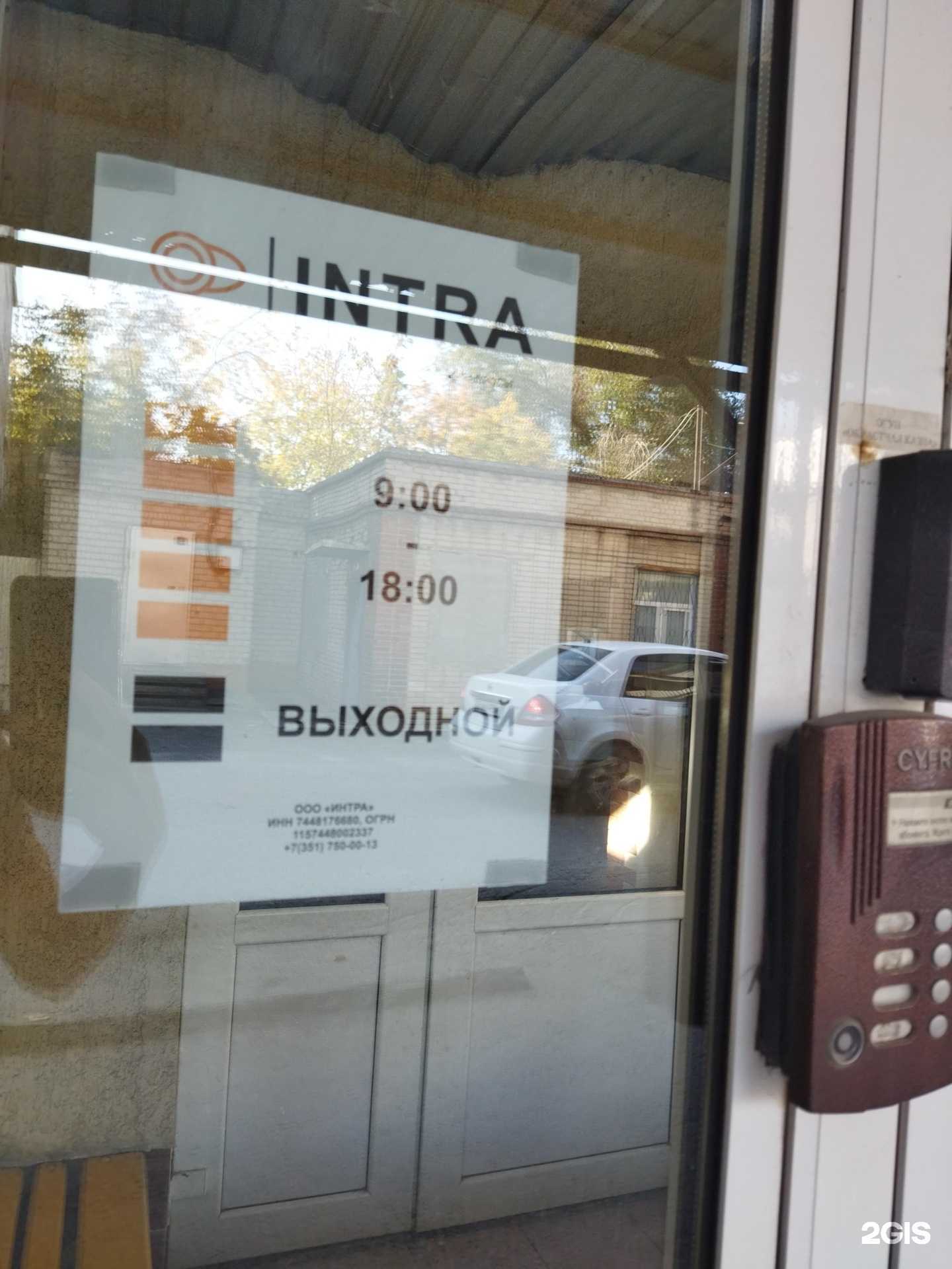 Отзывы на компанию Интра Металл в Челябинске c фото